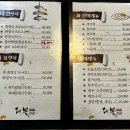 전남 장흥 대복2관 한정식 맛집 이미지