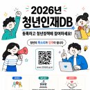 좋은청년
