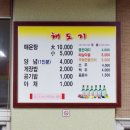 해도지초장 이미지