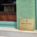 마운틴 커피하우스 | 5) : 중문수두리보말칼국수(웨이팅/추천맛집/후기) + 마노커피하우스(핸드드립커피/디저트/제주말차쿠키)