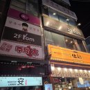 이쁘롬 | 청주 충북대핫플 충북대술집 안주가 싸고 맛있어요!! "이쁘롬" 솔직후기