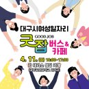 굿잡 - 성남시 수정구 산성대로 373 | 굿잡