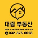 도화공인중개사사무소 이미지