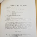 김정화건축사사무소