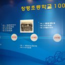 창평초등학교 이미지