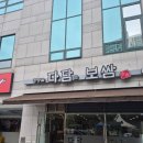 다담보쌈 이미지