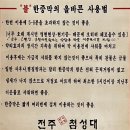 황토불한증막 - 1분만 있어도 땀이 미친듯이 나는 전주한증막 내돈내산 후기+이용 꿀팁/시간/주차/입장료