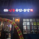 본가곰탕