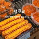 하니타운제과점