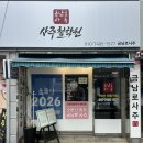 광주 | 광주 사주 금남로사주 광주철학관 후기