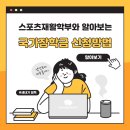 동원과학기술대학교 이미지