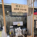 맷돌로만 수락산점 이미지