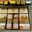 뚜레쥬르 여수무선점