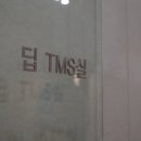 마음아안녕정신건강의학과의원 이미지