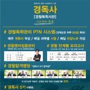 경독사스파르타학원 이미지