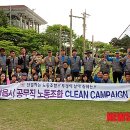 클린환경노동조합 이미지