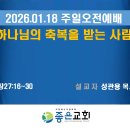 전원장로교회 이미지