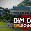 “썸뜩한 악의 느껴져”…대선 전날 MBC ‘PD수첩’에 자성 목소리 이미지