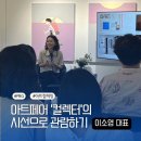 헤윰갤러리 | 《현대미술 강의》PBG 한남/컬렉터의 시선으로 아트페어 관람하기