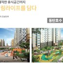 장지체육공원 족구장 이미지