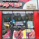 아주커치킨수완1점 이미지