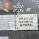 운정떡방앗간 - 파주시 운정로 29 | 운정떡방앗간
