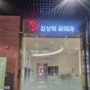 다산 유방외과 검진 후 발견된 혹 맘모톰 과정 솔직 후기