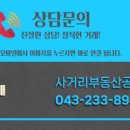 사거리공인중개사사무소 이미지