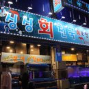 싱싱회천국