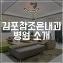 참조은우리내과의원 네이버블로그