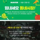 동원전통시장상점가 이미지