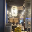 후쿠오카 야키토리 맛집 - 하카타 토리카와야키 구