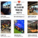 락 바디짐 이미지