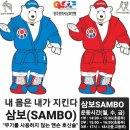 광주광역시삼보연맹 이미지