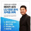 에어컨119 이미지