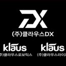 클라우스 매일경제