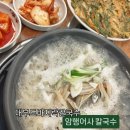 화랑해물칼국수 | 방아머리해변맛집 ) 아이와 가기 좋은 암행어사칼국수 솔직후기(메뉴,가격,주차)