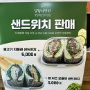 햇살머믄꼬마김밥옥동점
