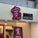 양지-2792 이미지