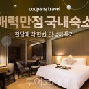 원트래블 이미지