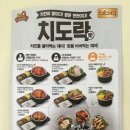 비비큐치킨, 피자 이미지