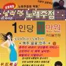 드림노래주점 - 창원시 성산구 마디미로37번길 3 | 드림노래주점