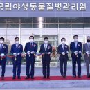 충북 야생동물센터 이미지