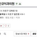 유디마포치과의원 이미지