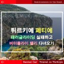 사랑코트 | 페티예 욀뤼데니즈 패러글라이딩 실패하고 버터플라이 밸리 다녀오기