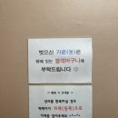 마디튼튼연합의원 이미지