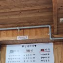 신욱이네식당