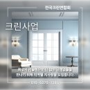 전국청소연합회 이미지