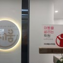 다산채움수학학원