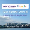 위홈